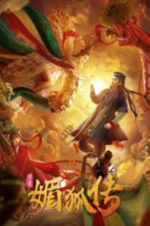 Legend of the Fox's Poster