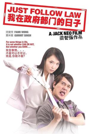 Just Follow Law's Poster