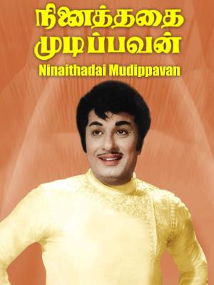 Ninaithadhai Mudippavan's Poster