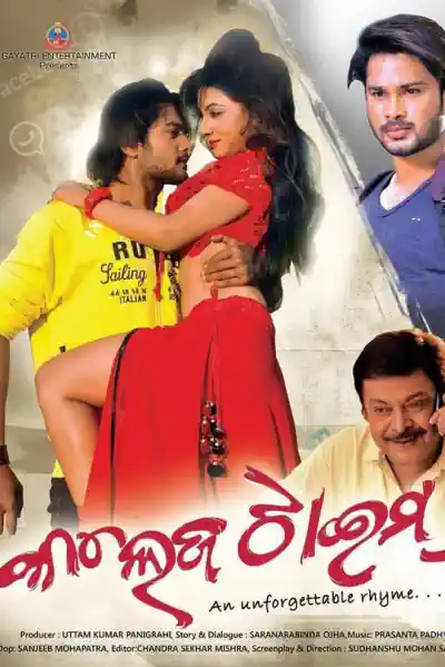 College Time's Poster