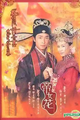 Perish in the Name of Love's Poster