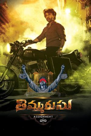 Thimmarusu's Poster