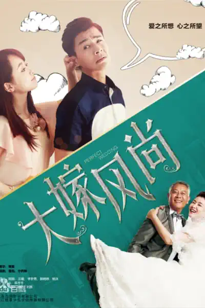 Perfect Wedding's Poster