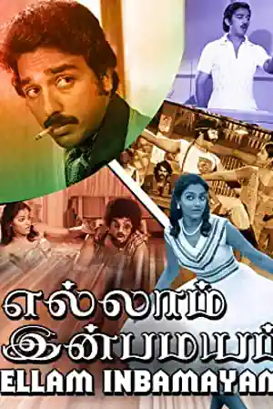 Ellam Inba Mayam's Poster