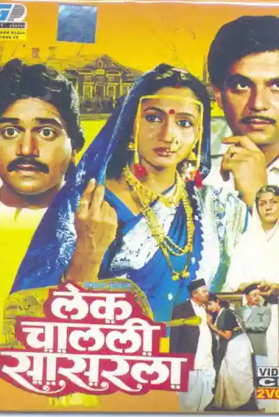 Lek Chalali Sasarla's Poster