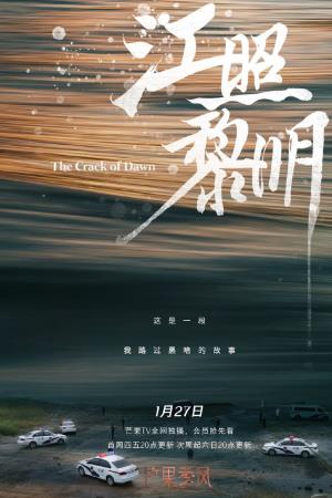 The Crack of Dawn's Poster