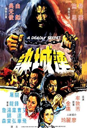 A Deadly Secret's Poster