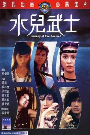 Journey of the Doomed's Poster