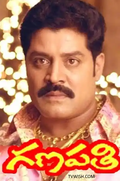 Ganapathi's Poster