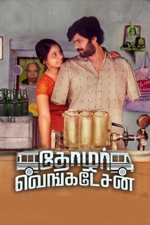 Thozhar Venkatesan's Poster