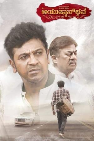 Aayushmanbhava's Poster