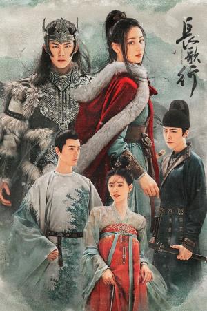 长歌行's Poster