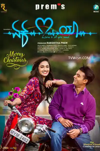 Ek Love ya's Poster
