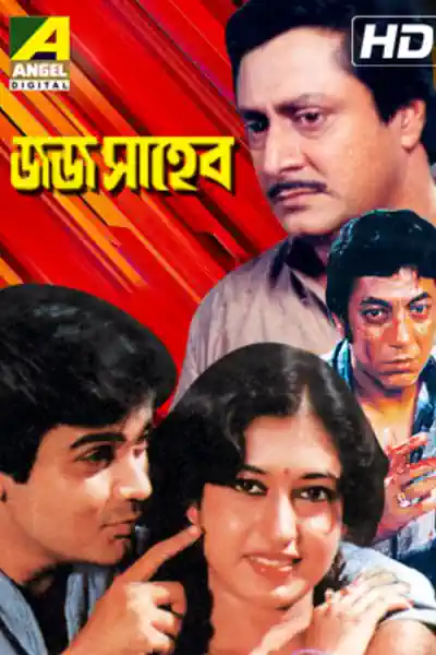 Judge Saheb's Poster