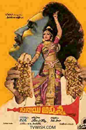 Sannayi Appanna's Poster