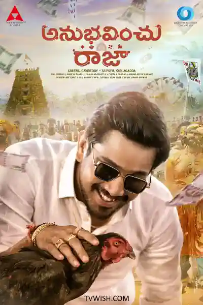Anubhavinchu Raja's Poster