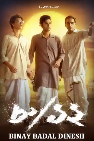 8/12 Binay Badal Dinesh's Poster