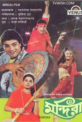 Mandira's Poster
