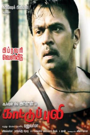 Kattupuli's Poster