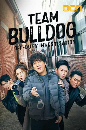 Team Bulldog: Off-duty Investigation's Poster