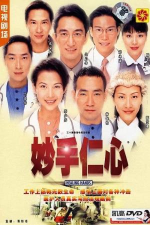 Healing Hands's Poster