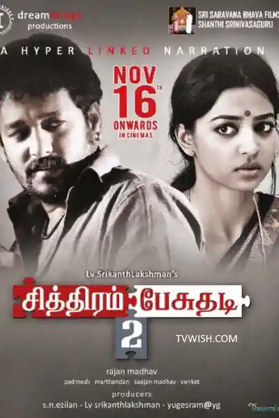 Chithiram Pesudhadi 2's Poster