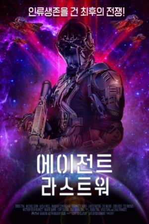 Agent Revelation's Poster