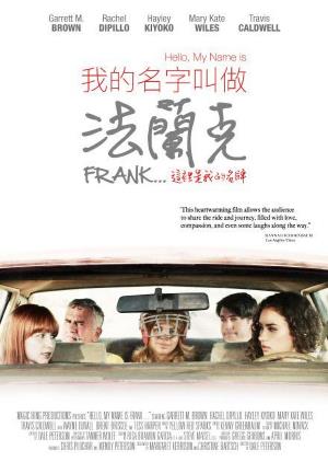 Hello, My Name Is Frank's Poster