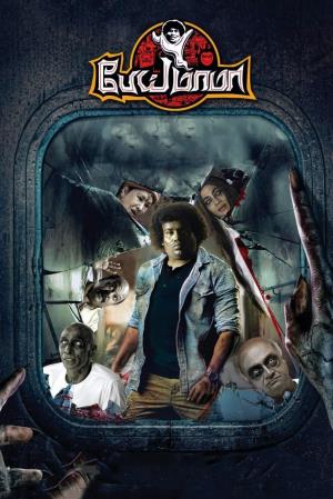 Bhoot Mama's Poster