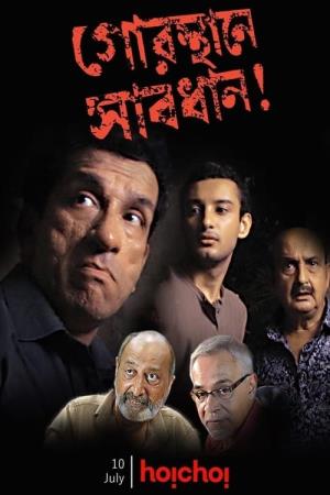 Gorosthane Sabdhan's Poster