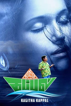 Kagitha Kappal's Poster