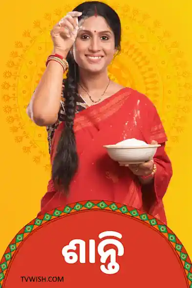 Shanti's Poster