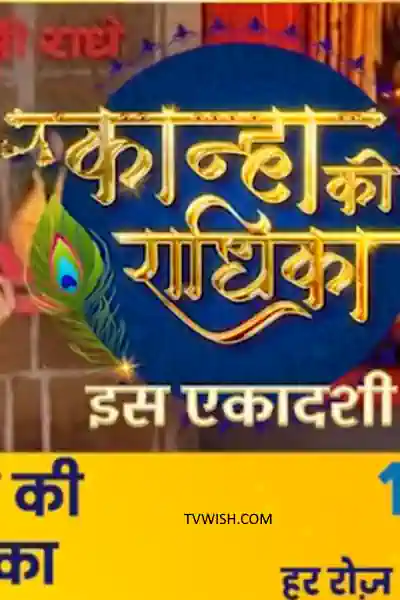Kanha Ki Radhika's Poster