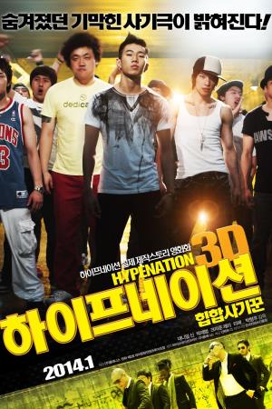 3D Nation's Poster