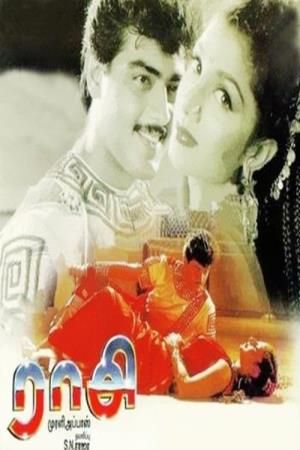 Raasi's Poster