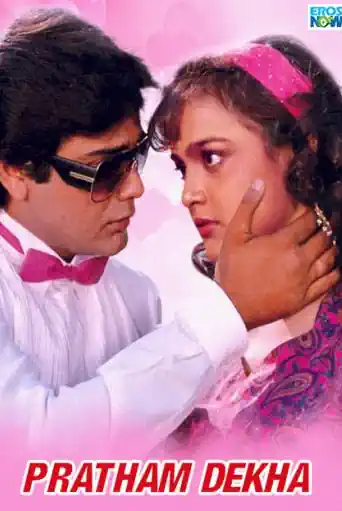 Pratham Dekha's Poster