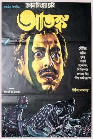 Atanka's Poster