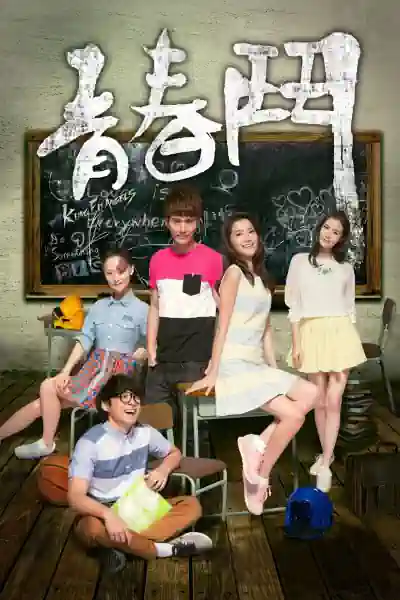 Kung Fu Angels's Poster
