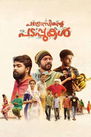 Pathrosinte Padappukal's Poster