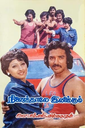 Ninaithale Inikkum's Poster