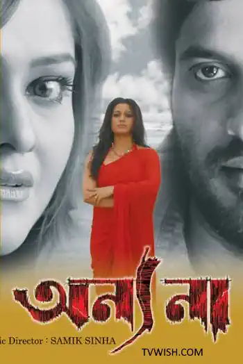 Annyo Na's Poster