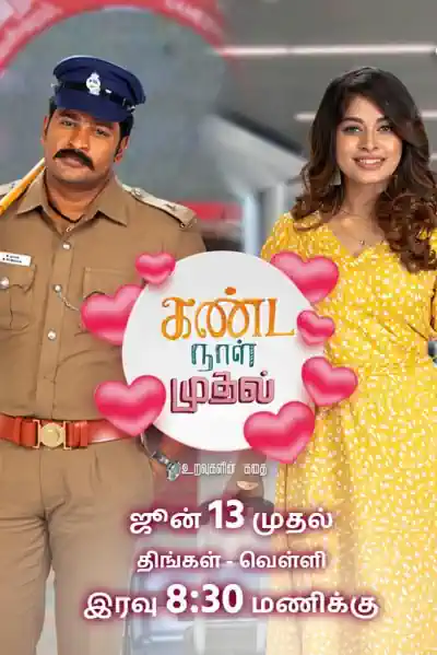 Kanda Naal Mudhal's Poster