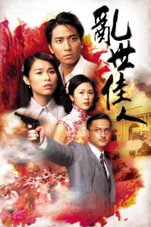 War and Destiny's Poster