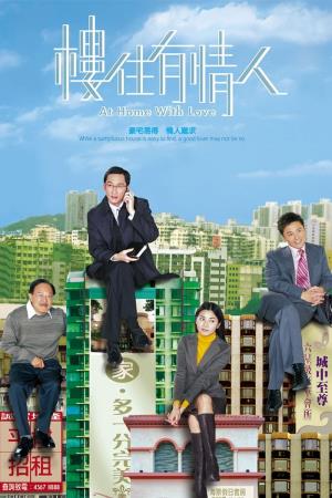 At Home With Love's Poster