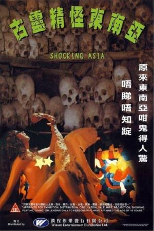 Asia's Poster