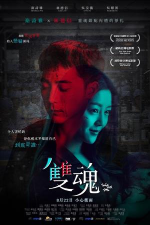 Walk With Me's Poster