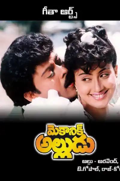 Mechanic Mappillai's Poster