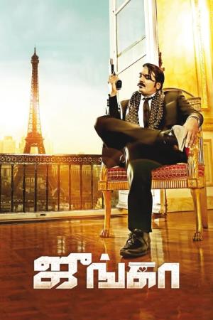 Junga's Poster