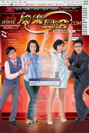 Wish and Switch's Poster