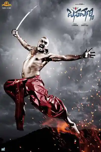 Shivam The Warrier's Poster